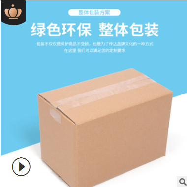 厦漳泉定制批发快递盒包装盒 定做快递物流包装瓦楞纸箱