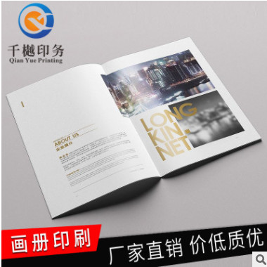 产品目录企业画册设计印刷宣传样本定制铜版纸 宣传画册定制