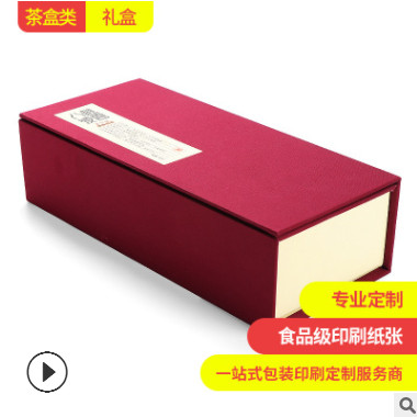 袋装茶叶包装礼盒定做 彩盒包装盒茶叶通用包装礼品盒logo定制