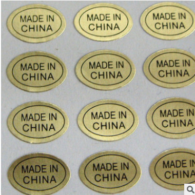 现货 中国制造不干胶贴纸 Made in China 金色椭圆形不干胶贴纸