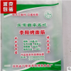 供应汤圆袋 饺子袋 生鲜食品袋 冷冻食品袋 专业定制 品质保证