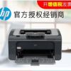 HP/惠普P1106黑白激光打印机 家用办公学生A4打印机 商用优hp1108