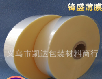 厂家直销 吸管包装专用膜 透明吸管包装膜 bopp可印刷吸管热封膜