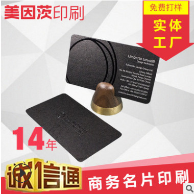 上海印刷厂 高端名片定制 品质保障 爆款PVC名片名片印刷高端名片