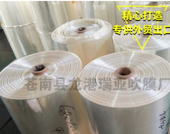 厂家定制 PVC热收缩膜 透明筒膜 塑封膜 收缩膜 吸塑膜 量大价优
