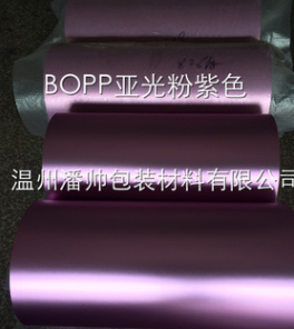 厂家直销大量供应BOPP镀铝膜 BOPP彩色镀铝膜 预涂基膜