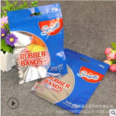 厂家定制直销彩色塑料包装袋PE 复合袋拉链自封袋