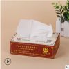 中国移动定做盒抽纸 联动电信广告纸巾盒 平安保险定制盒抽纸