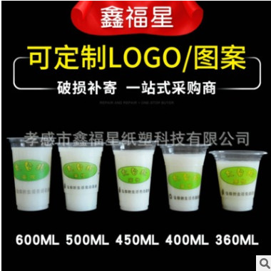 厂家定制450ml一次性大台北通版塑料彩杯子 新款创意塑料奶茶杯