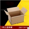 武汉联创纸箱5号三层特硬优质快递纸箱工厂批发定制印刷纸箱包送