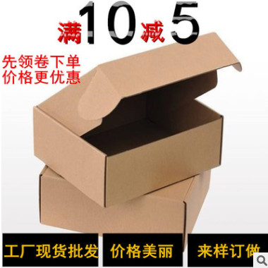 厂家直销 服装 飞机盒 服装包装飞机盒 连衣裙飞机盒