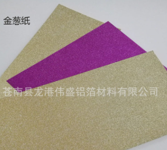 厂家生产供应玫红金葱纸镭射银金葱纸订做包装用纸 卷筒金葱纸