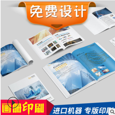 画册印刷说明书印制公司宣传册定做企业活页样本书宣传单上海厂家