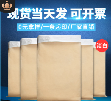 牛皮纸三复合纸塑袋 55*85黄色纸塑复合袋 现货批发塑料化工袋