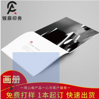 宣传册印制画册印刷样本说明书定制产品画册书刊印刷上海印刷公司