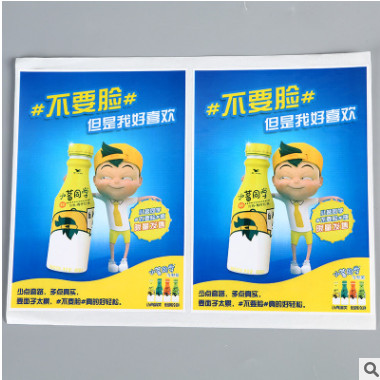 广告彩色不干胶帖纸 二维码透明贴纸定制 PVC牛皮纸商标标签印刷