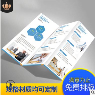 公司产品宣传册印刷设计企业图书画册产品宣传册彩色说明书定制