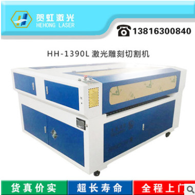 HH-1390E激光切割机 皮革布料激光切割机 亚克力激光切割机