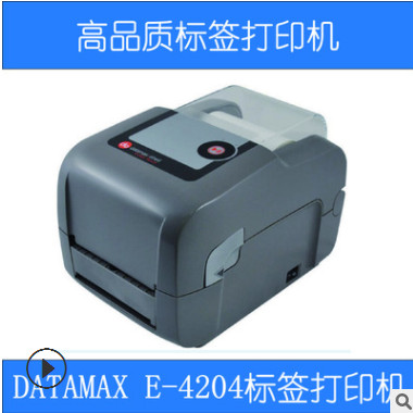 上海现货供应条码标签打印机DATAMAX特价出售E-4204打印机