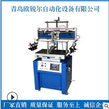 供应全自动吸气丝印机 丝网印刷机 日照丝印机 印刷设备发全国