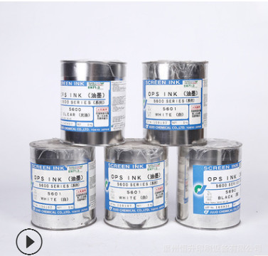供应日本十条5600系列PP PE塑料油墨 丝印油墨 原装进口油墨
