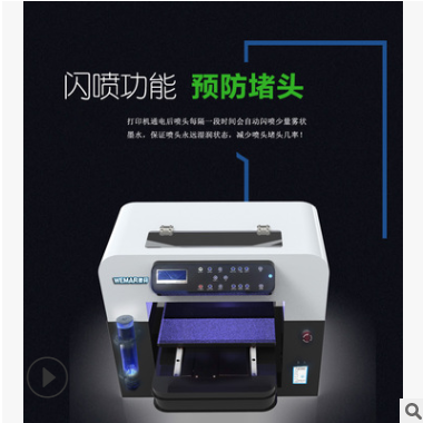 uv平板打印机 手机壳打印机 数码直喷印花机 双头uv打印机