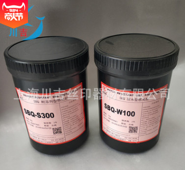 原装田菱SBQ-W100感光胶 单组份 耐水型 丝网印刷制版辅助耗材