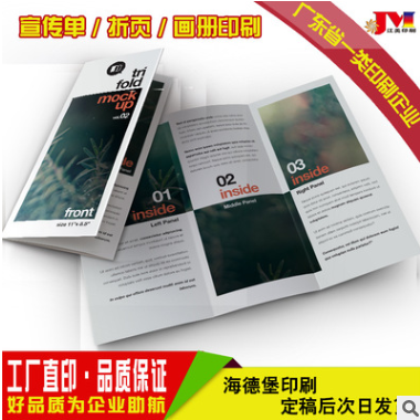 广州印刷宣传单张厂家直销宣传单印刷画册折页产品彩页印刷定制