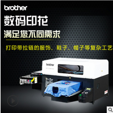 兄弟Brothergtx服装数码印花机 T恤数码打印机381 数码直喷印花机