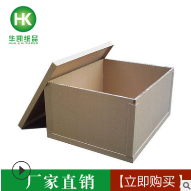 厂家直销加工定制蜂窝纸箱 超厚加硬蜂窝纸箱 抗潮耐磨实用承重大