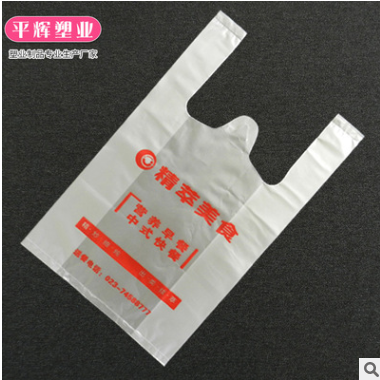 厂家直销透明包装手提背心袋定做 加厚塑料马甲购物袋 可定制logo