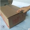 厂家专业纸箱定做 纸箱包装盒瓦楞纸箱子