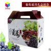 葡萄通用礼品盒水果包装盒现货樱桃草莓盒子彩盒定制定做纸盒