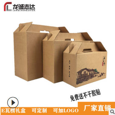 厂家直销牛皮纸礼品盒蜂食茶叶月饼干果特产复古风 手提盒可定制