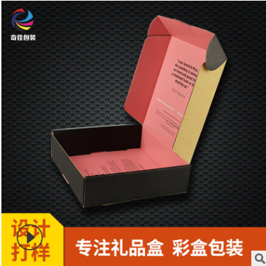 彩盒印刷 双面彩色瓦楞纸盒 飞机盒 超强特硬 适合快递 欢迎加工