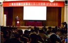 上海印协积极构建领先的行业服务平台