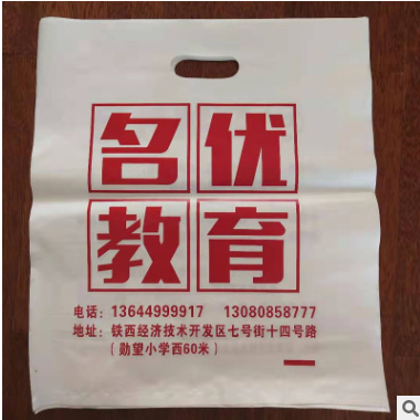 塑料袋定做手提袋外卖打包超市购物服装扣手包装袋礼品袋定制袋子
