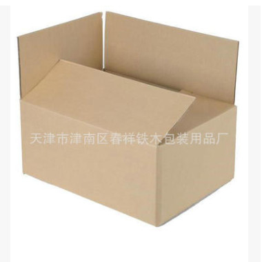 厂家定制加厚瓦楞纸箱 普通瓦楞纸箱5层 瓦楞搬家纸箱加厚特硬