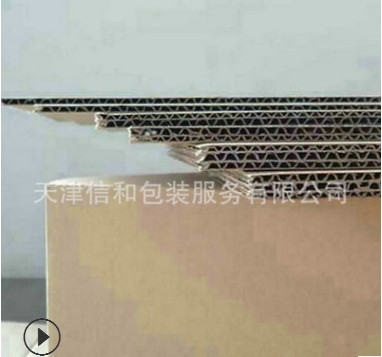 厂家生产单瓦楞纸板 高强度瓦楞纸板 U型瓦楞纸板