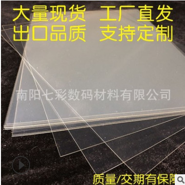 A4全透明弱溶剂防水喷墨丝网印刷制版PCB菲林PET片材打印胶片