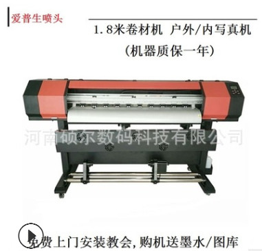 国产压电写真机 1.8米喷绘机 写真机价格、喷绘机打印机