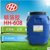 铝箔胶 HH-608原装正品塑料包装印刷水性环保无毒光油耐高温光泽