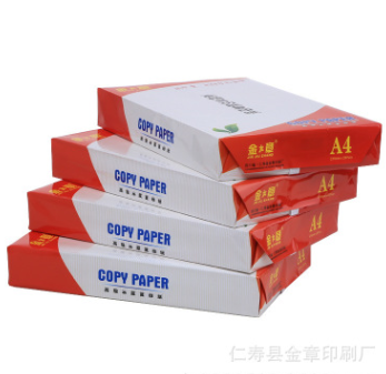 红金章高级静电复印纸 70G A3(500张/包)4包 草木浆纸