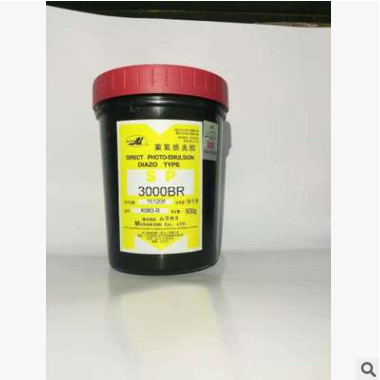 村上油性感光胶 重氮感光乳剂 耐溶剂感光胶 SP-3000B 3000BR