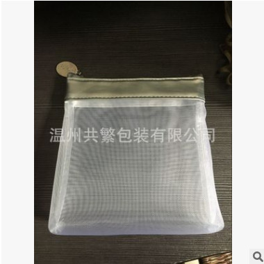 苍南产业带实力厂家定制化妆品包装PVC网纱袋带拉链网格袋