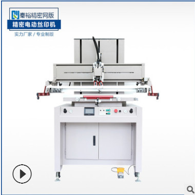 精密电动丝印机全自动丝印机平面横刮丝印机触控面板印刷机厂家