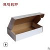 宁波纸盒厂来图定制各种包装彩箱产品包装瓦楞盒