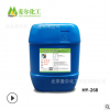 碳黑分散剂HY-268-水性工业漆分散剂【厂家直销】
