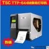 代理台湾TTP-644M条码打印机 条形码打印机 条码机打印机