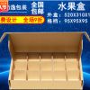 苹果水果快递纸箱牛皮纸包装盒 卡槽纸隔板井字格厂商定制飞机盒